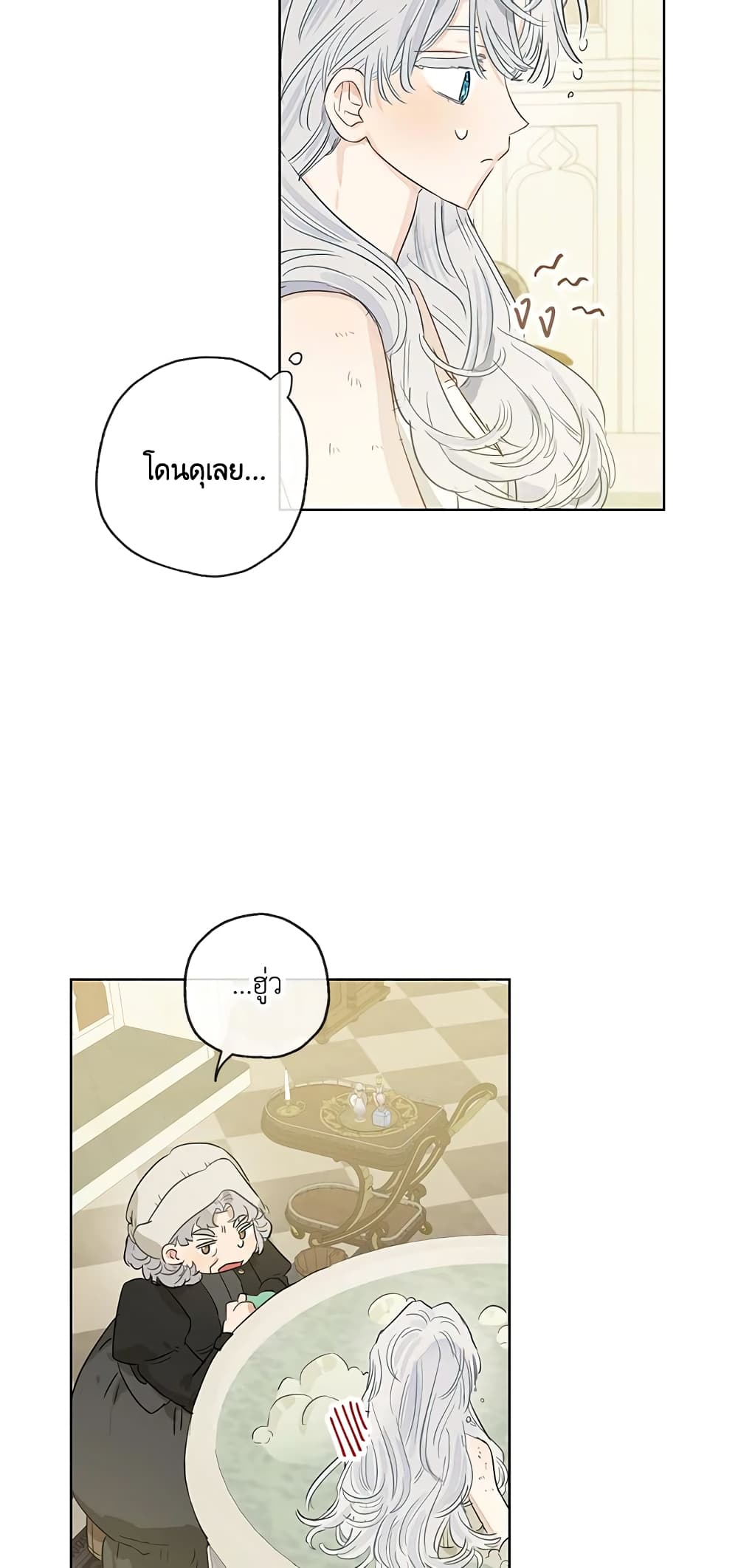 อ่านการ์ตูน When The Count’s Illegitimate Daughter Gets Married 35 ภาพที่ 3