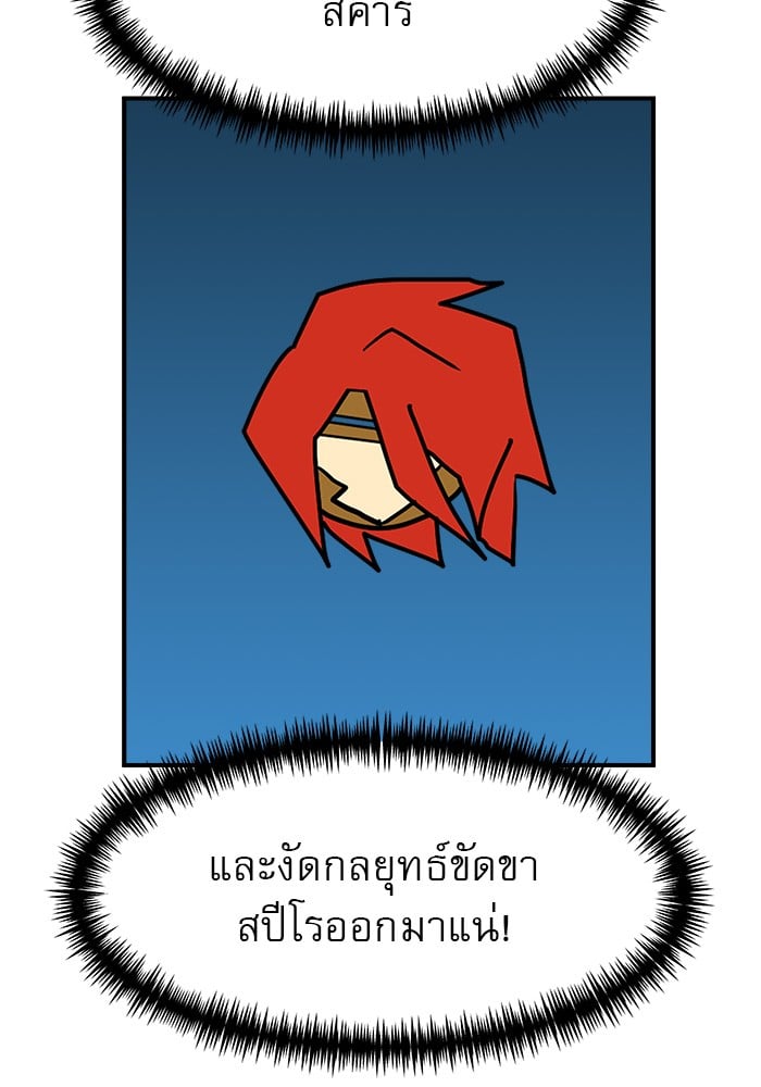 อ่านการ์ตูน Double Click 89 ภาพที่ 111