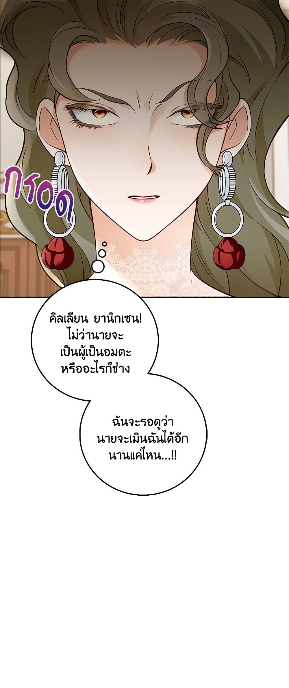 อ่านการ์ตูน After the Frozen Heart Melts 4 ภาพที่ 44