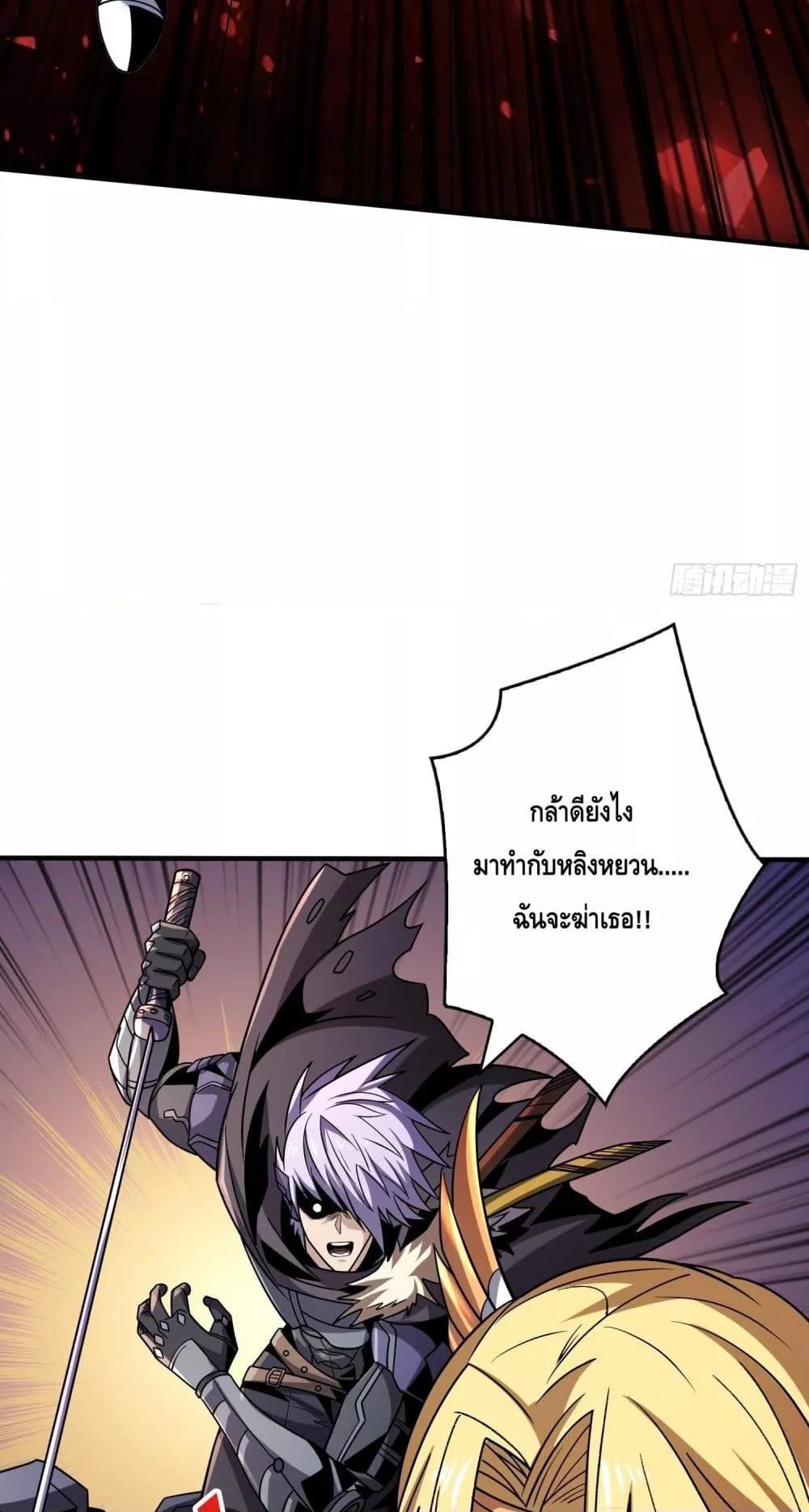 อ่านการ์ตูน King Account at the Start 263 ภาพที่ 23