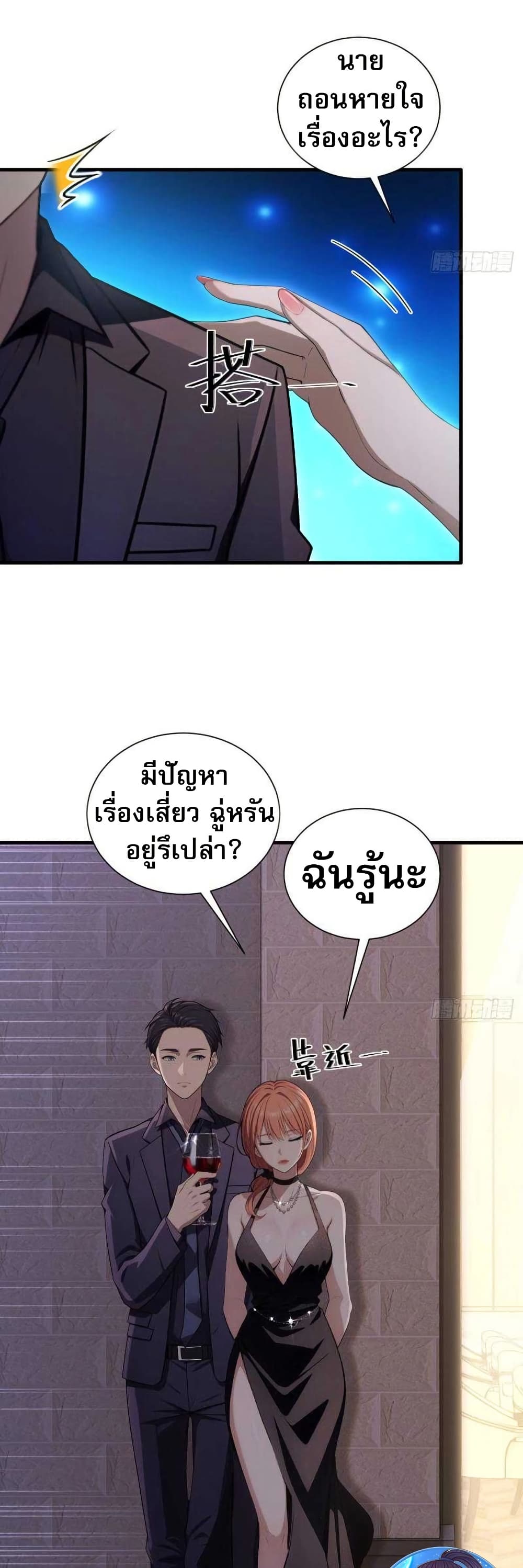 อ่านการ์ตูน The Villain Wants to Live One More Day 10 ภาพที่ 7