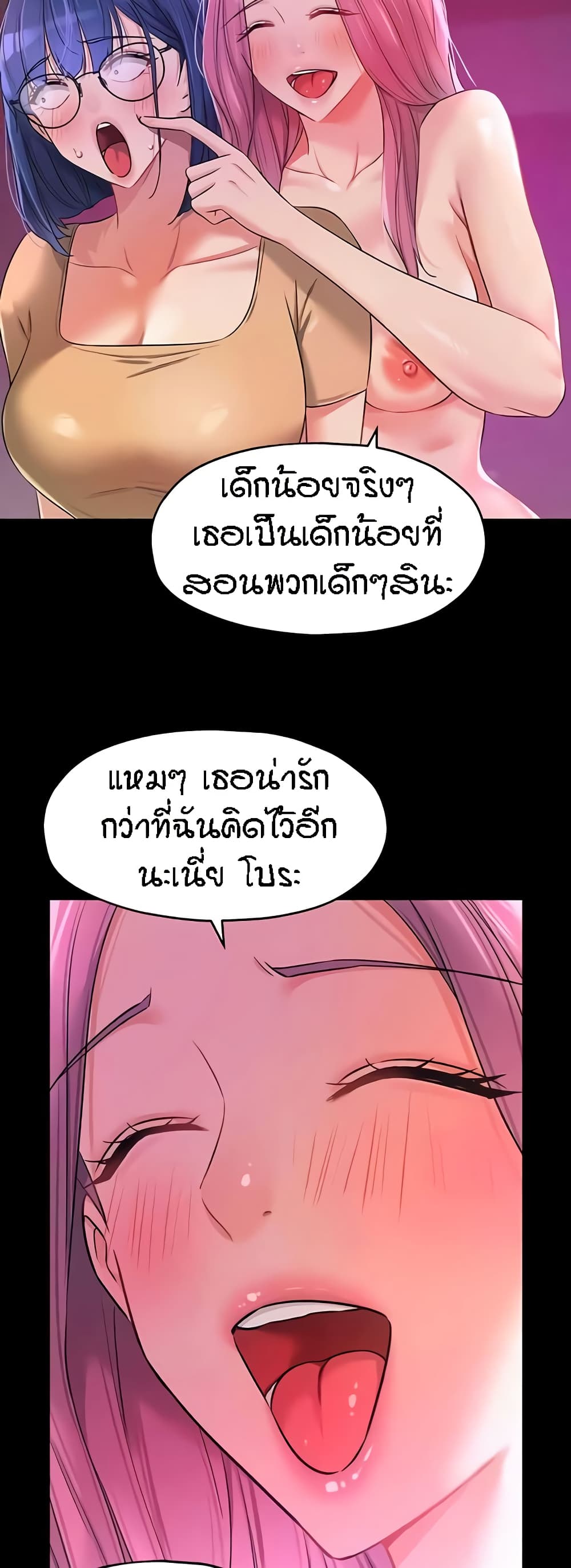 อ่านการ์ตูน Glory Hole 91 ภาพที่ 37