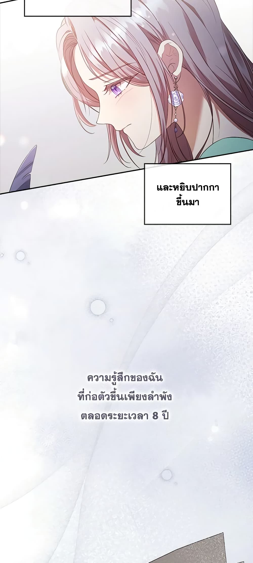 อ่านการ์ตูน I Was Seduced by the Sick Male Lead 55 ภาพที่ 13