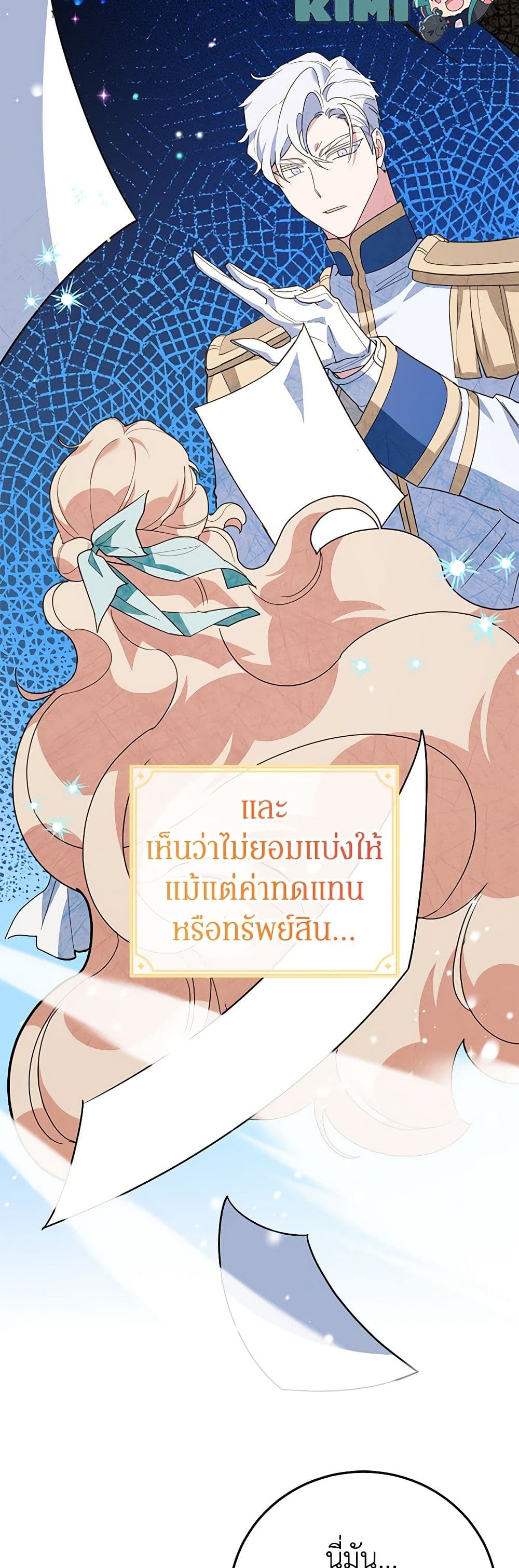 อ่านการ์ตูน A Divorced Evil Lady Bakes Cakes 62 ภาพที่ 30