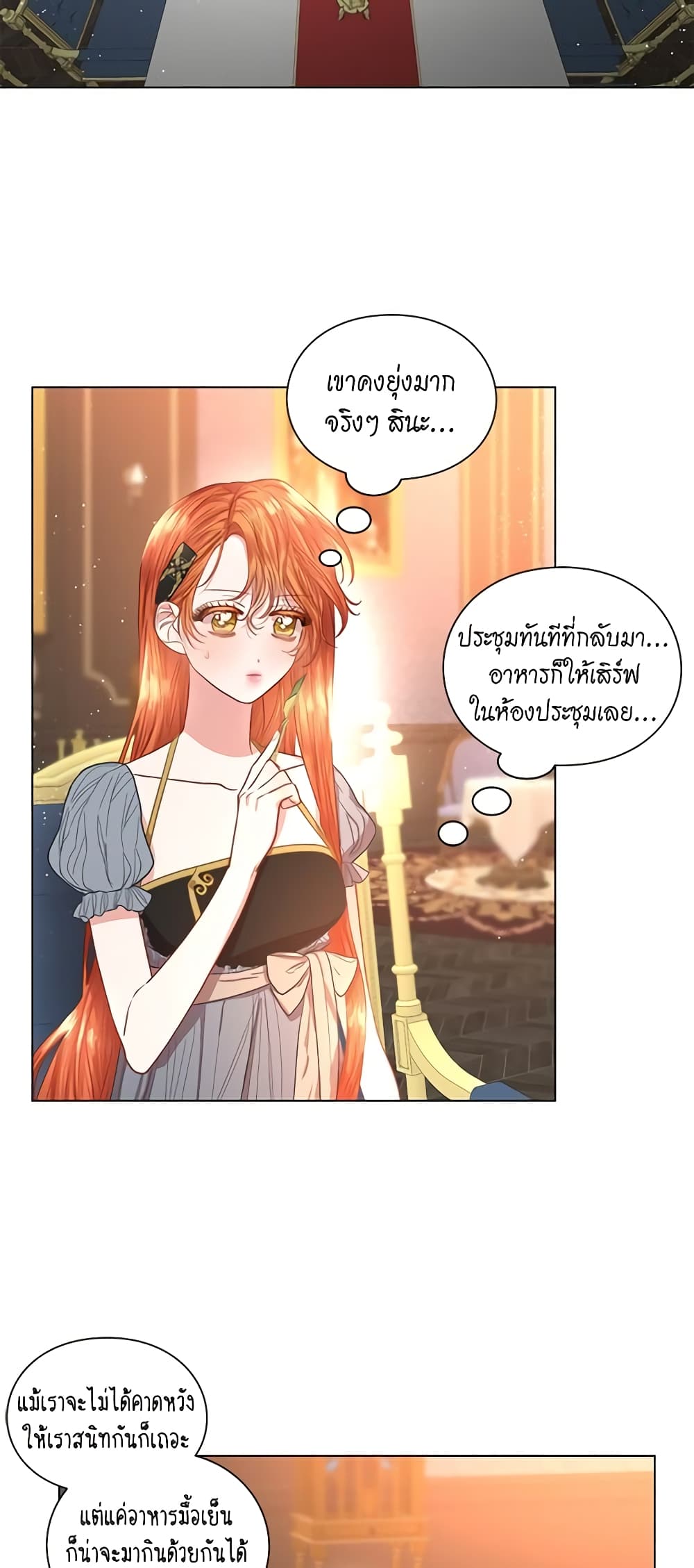 อ่านการ์ตูน Lucia 31 ภาพที่ 37