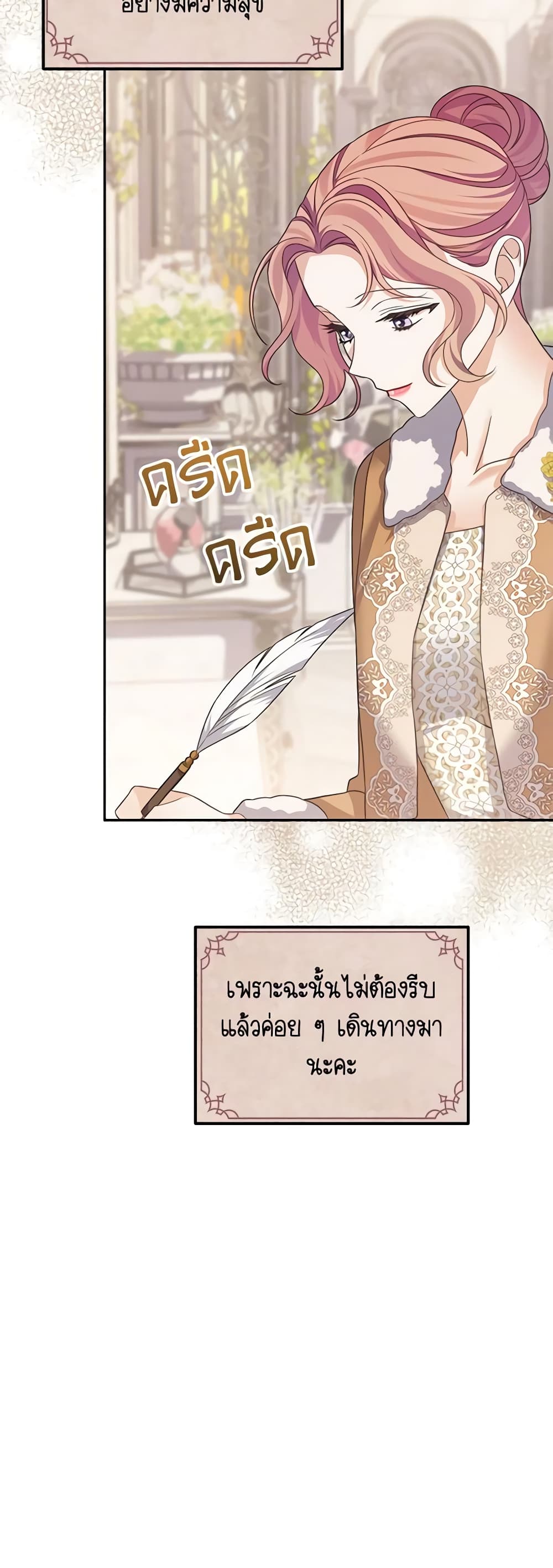 อ่านการ์ตูน My Dear Aster 59 ภาพที่ 22