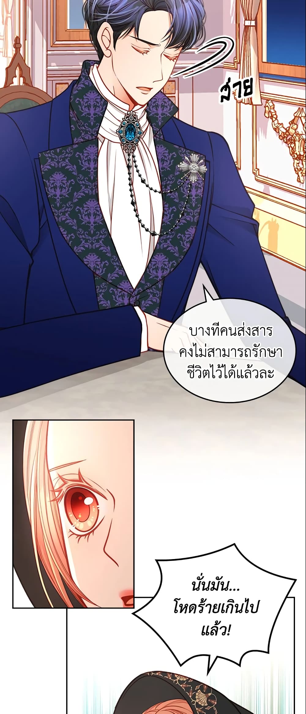 อ่านการ์ตูน The Duchess’s Secret Dressing Room 6 ภาพที่ 13