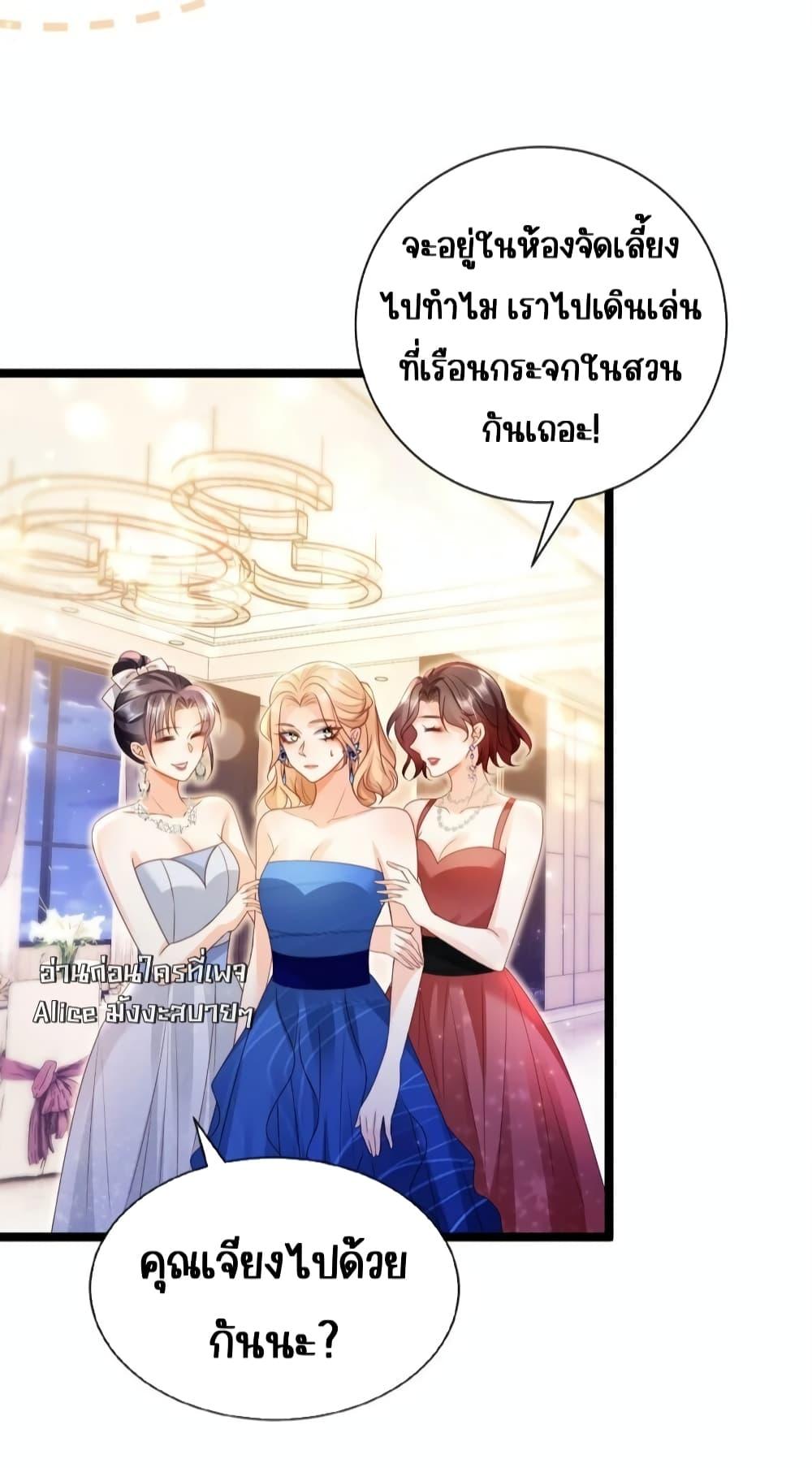 อ่านการ์ตูน Goxuewen Female Supporting Role She Quit 16 ภาพที่ 7