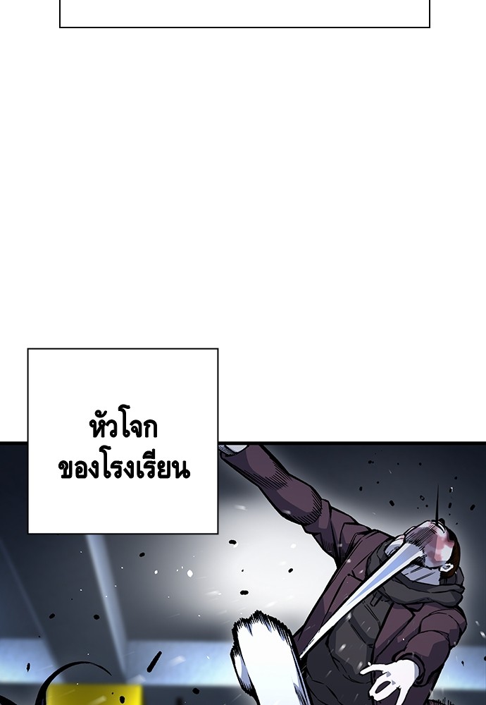 อ่านการ์ตูน King Game 67 ภาพที่ 101