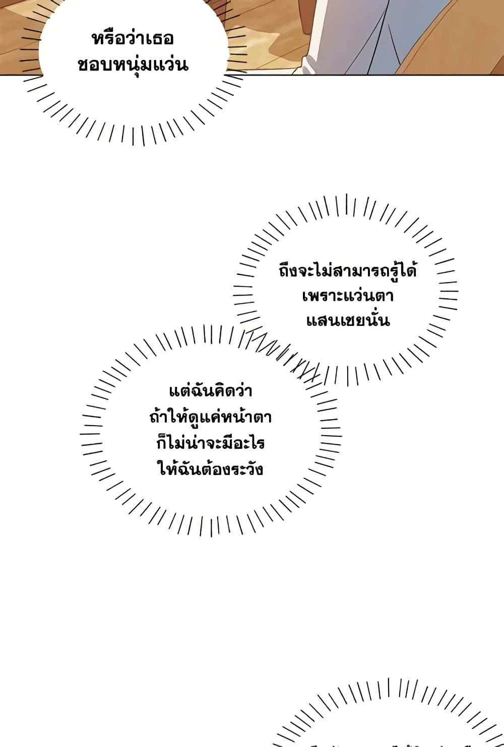 อ่านการ์ตูน Elena Evoy Observation Diary 9 ภาพที่ 54