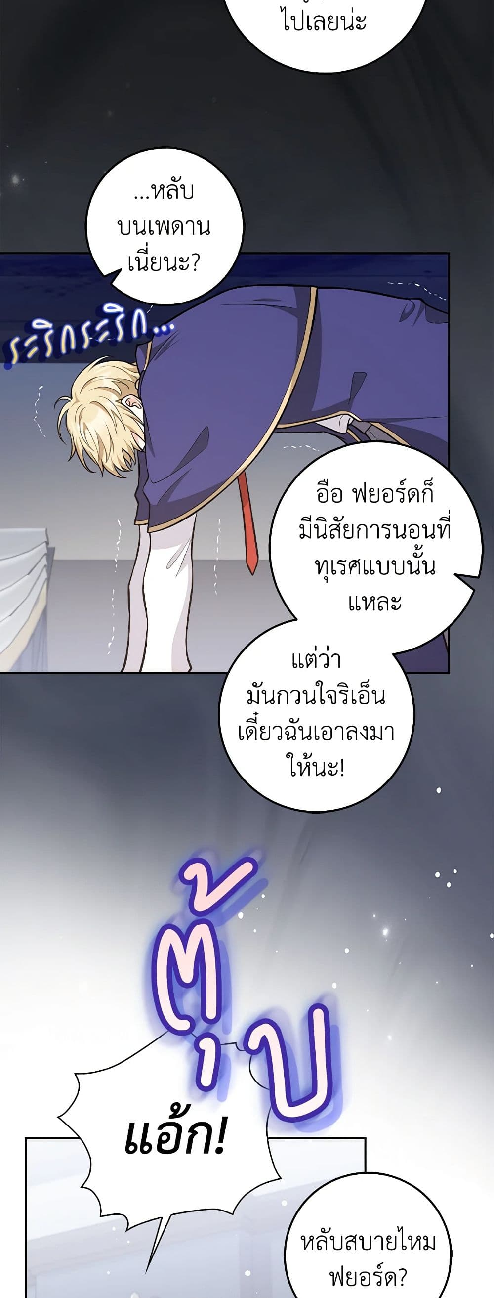 อ่านการ์ตูน Friends Shouldn’t Act This Way 16 ภาพที่ 26