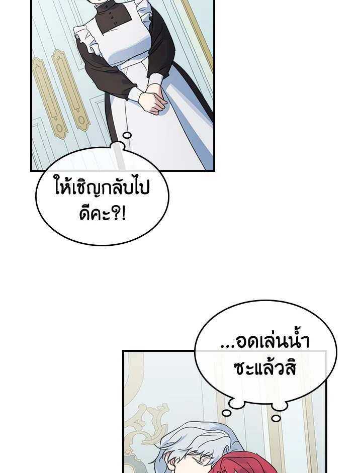 อ่านการ์ตูน The Lady and The Beast 86 ภาพที่ 41