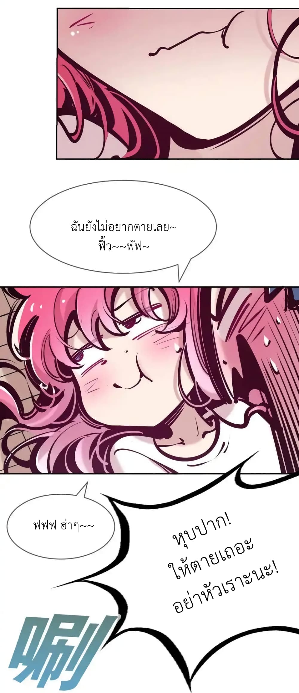 อ่านการ์ตูน Demon X Angel, Can’t Get Along! 121 ภาพที่ 40