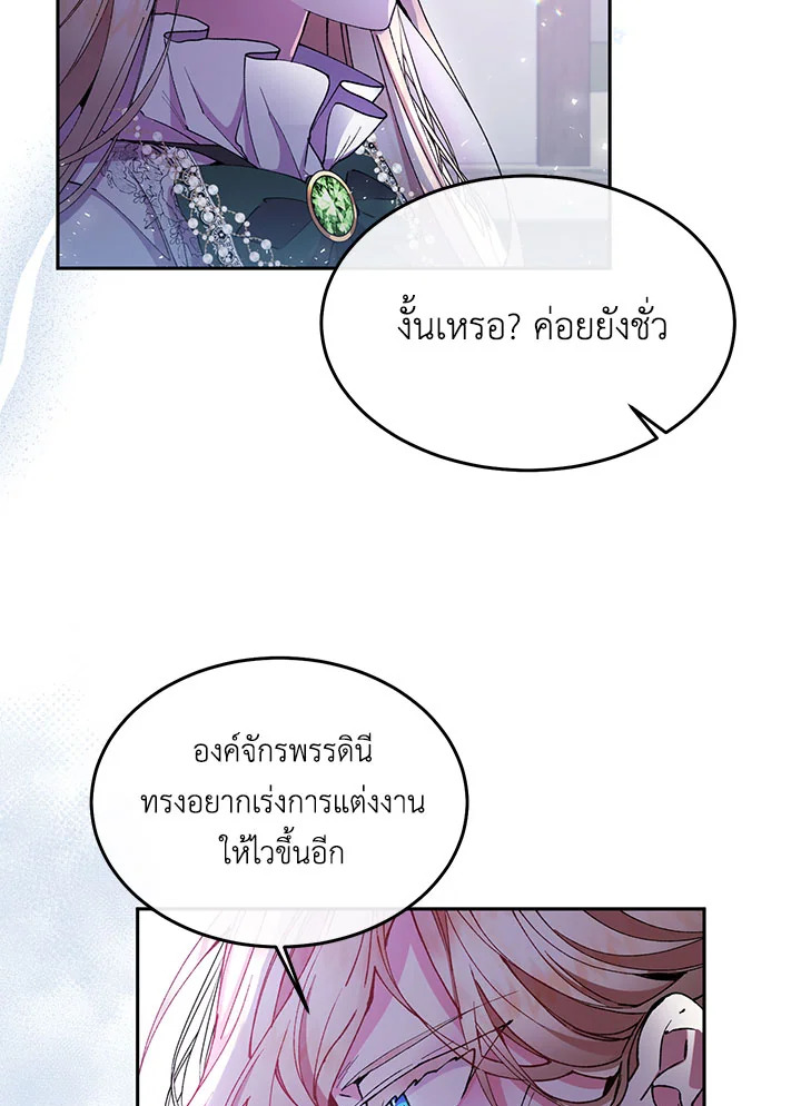 อ่านการ์ตูน The Real Daughter Is Back 5 ภาพที่ 82