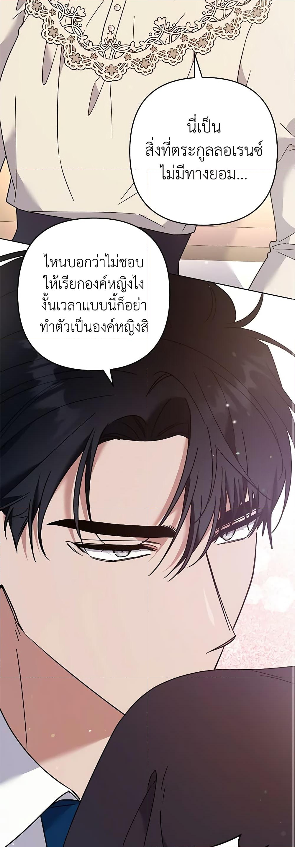 อ่านการ์ตูน What It Means to Be You 66 ภาพที่ 38