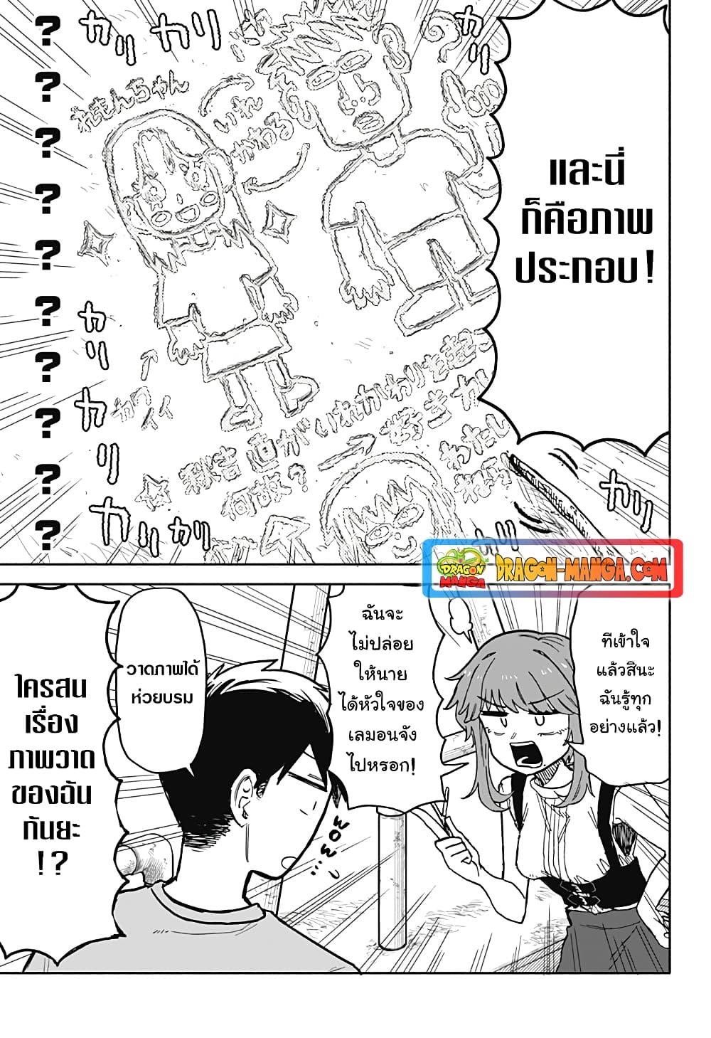 อ่านการ์ตูน Hope You’re Happy, Lemon 19 ภาพที่ 13