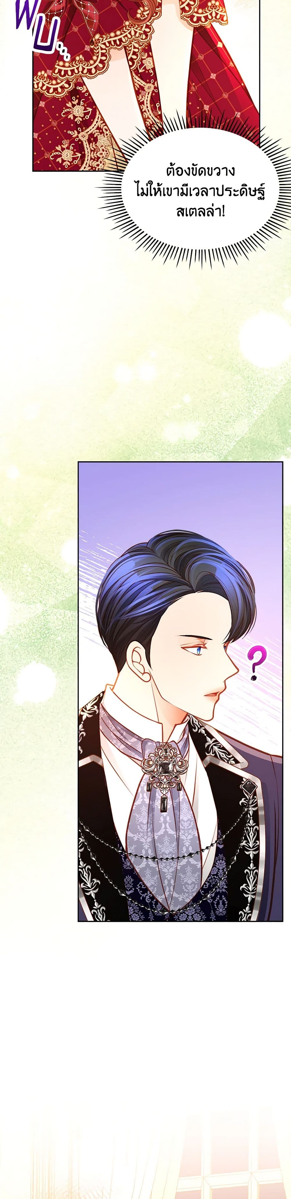 อ่านการ์ตูน The Duchess’s Secret Dressing Room 89 ภาพที่ 32