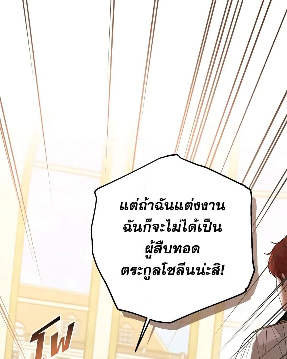 อ่านการ์ตูน I Don’t Love You Anymore 73 ภาพที่ 45