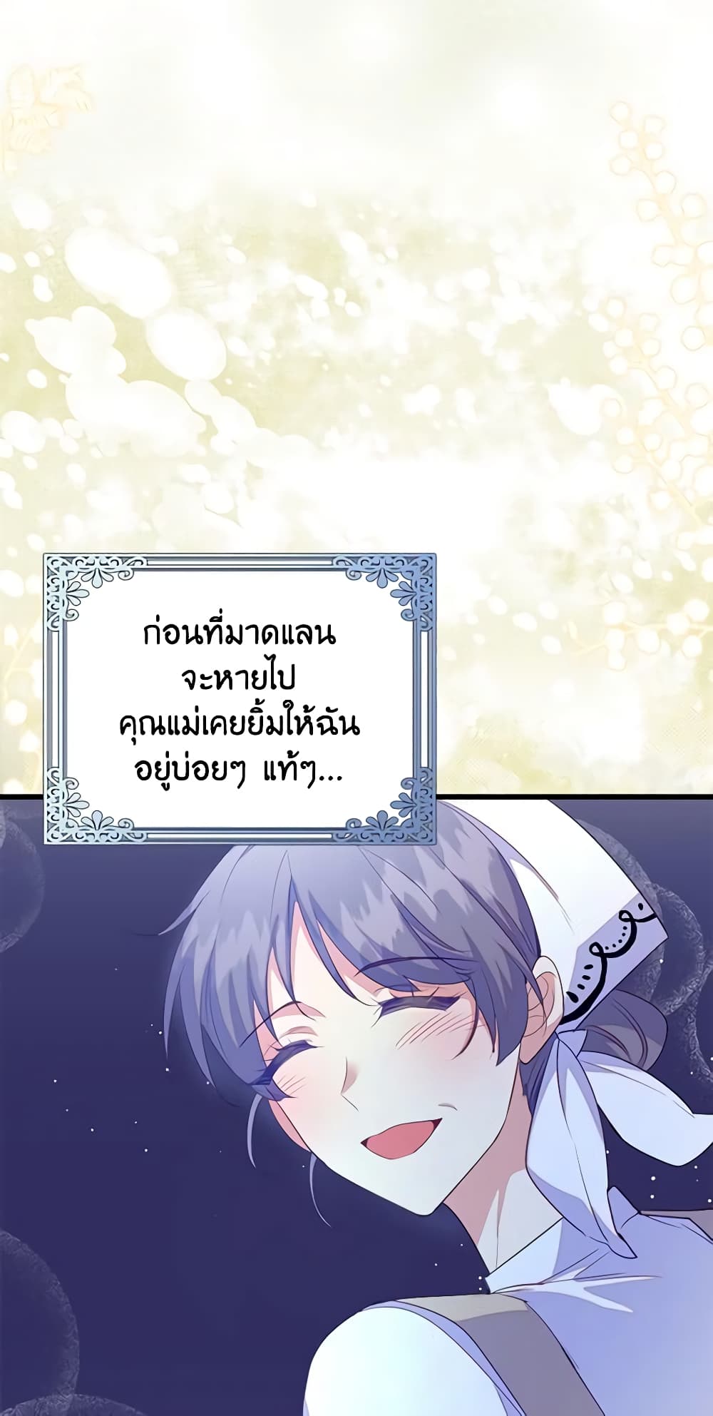 อ่านการ์ตูน Only Realized After Losing You 71 ภาพที่ 58