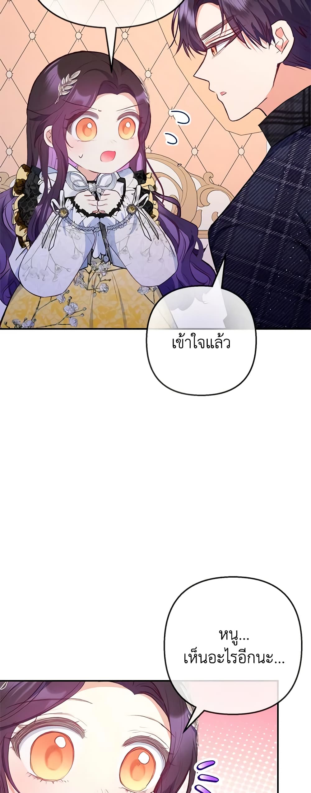 อ่านการ์ตูน I Am A Daughter Loved By The Devil 69 ภาพที่ 18