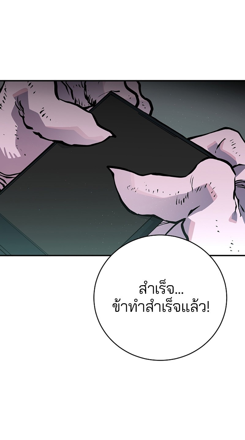 อ่านการ์ตูน Player 18 ภาพที่ 30