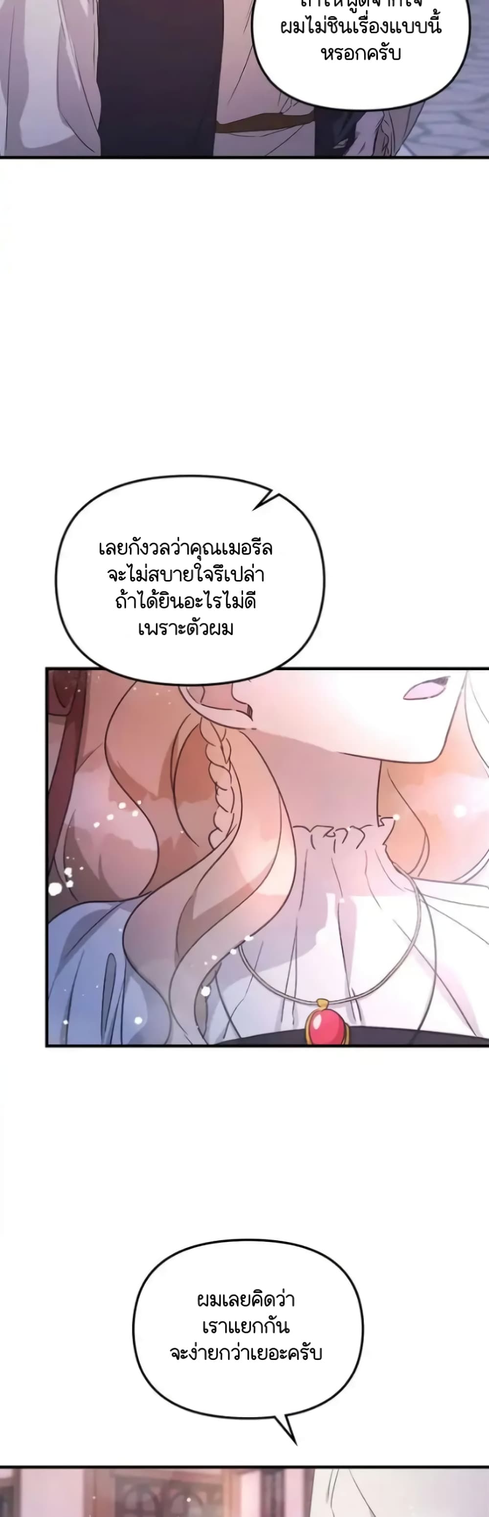 อ่านการ์ตูน Dragondaily 12 ภาพที่ 43