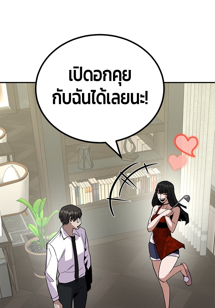 อ่านการ์ตูน Hand over the Money! 18 ภาพที่ 30