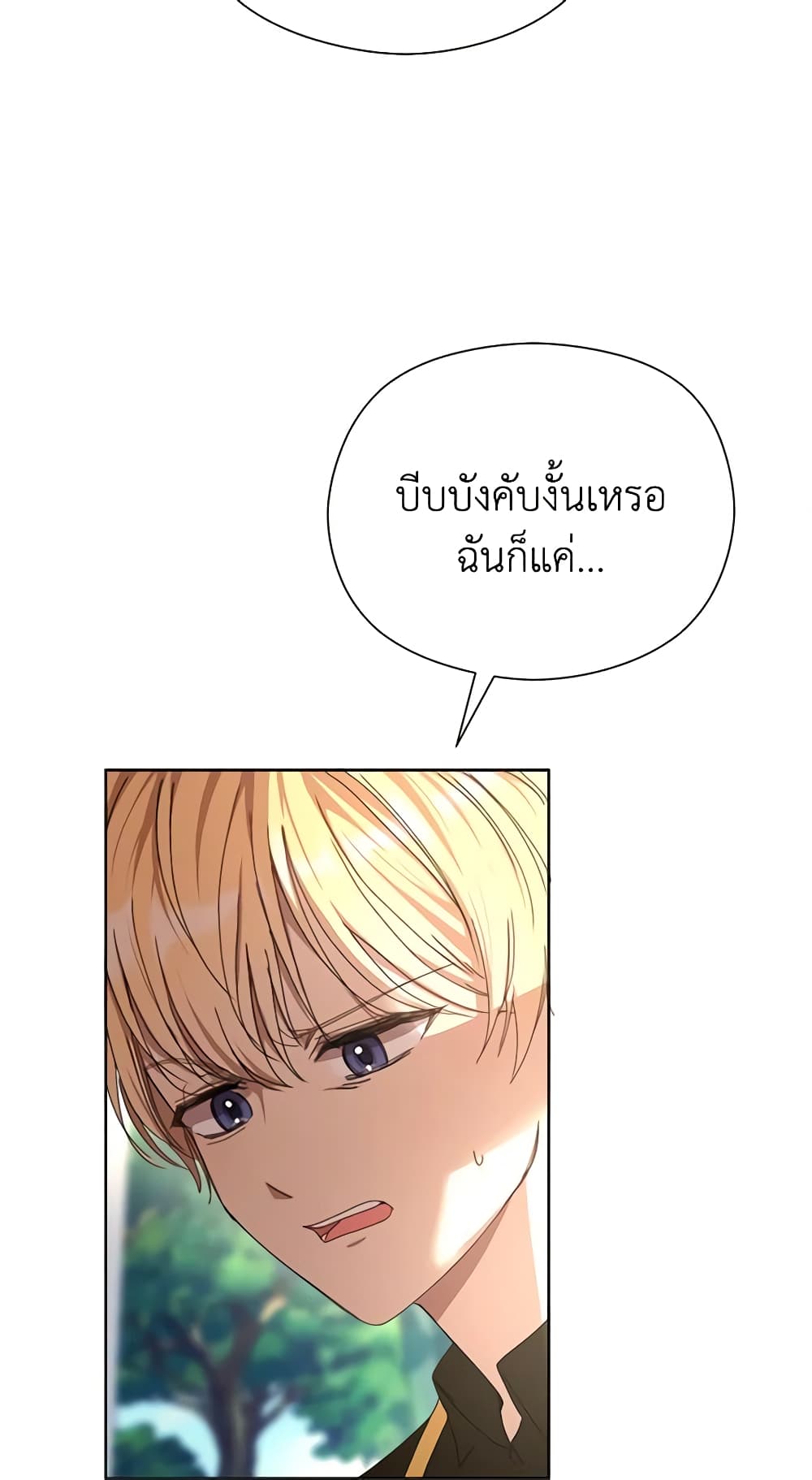 อ่านการ์ตูน I Accidentally Seduced The Male Lead’s Younger Brother 19 ภาพที่ 52