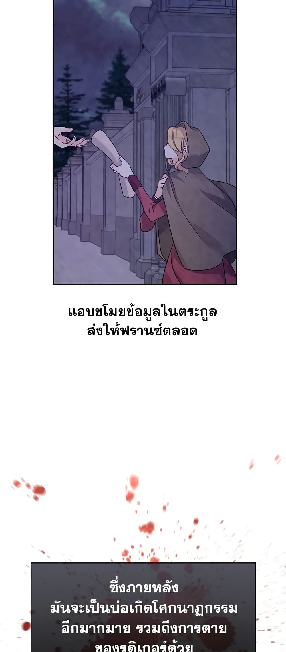 อ่านการ์ตูน I Will Change The Genre 39 ภาพที่ 45