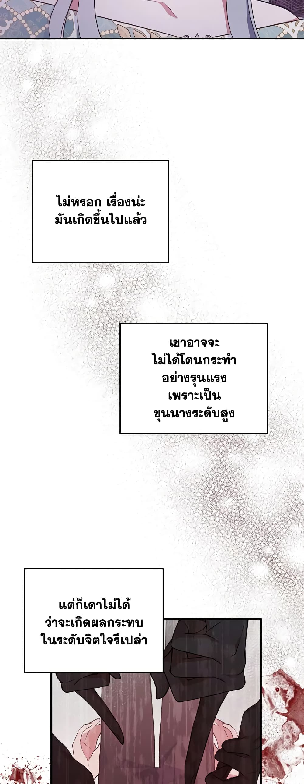 อ่านการ์ตูน The Max-Leveled Princess Is Bored Today as Well 57 ภาพที่ 9