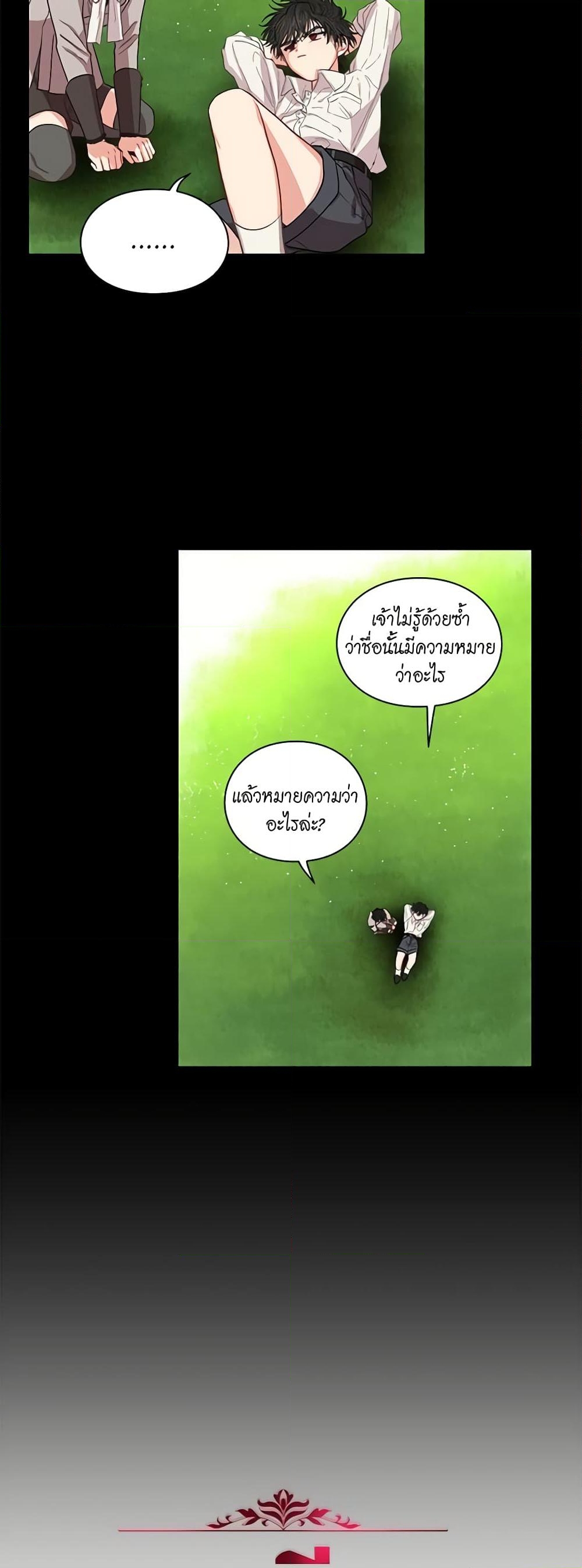 อ่านการ์ตูน Lucia 114 ภาพที่ 4