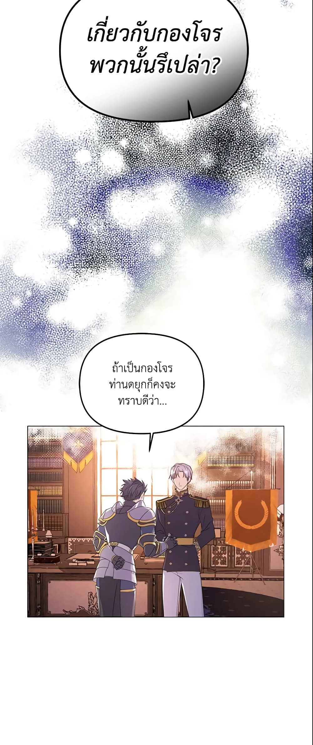 อ่านการ์ตูน The Little Landlady 6 ภาพที่ 52