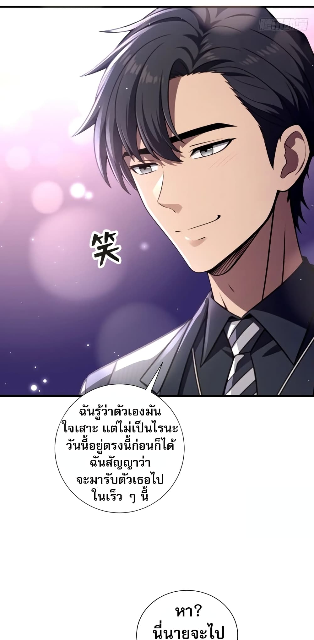 อ่านการ์ตูน The Villain Wants to Live One More Day 6 ภาพที่ 21