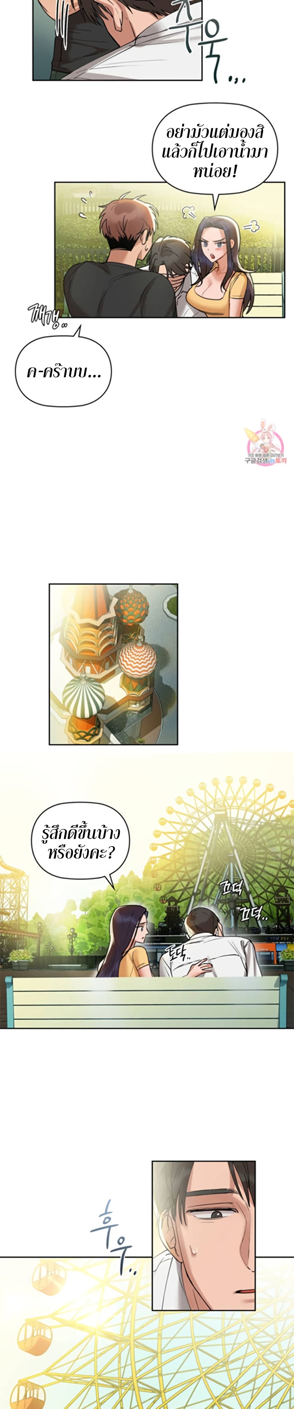 อ่านการ์ตูน Caffeine 2 ภาพที่ 20