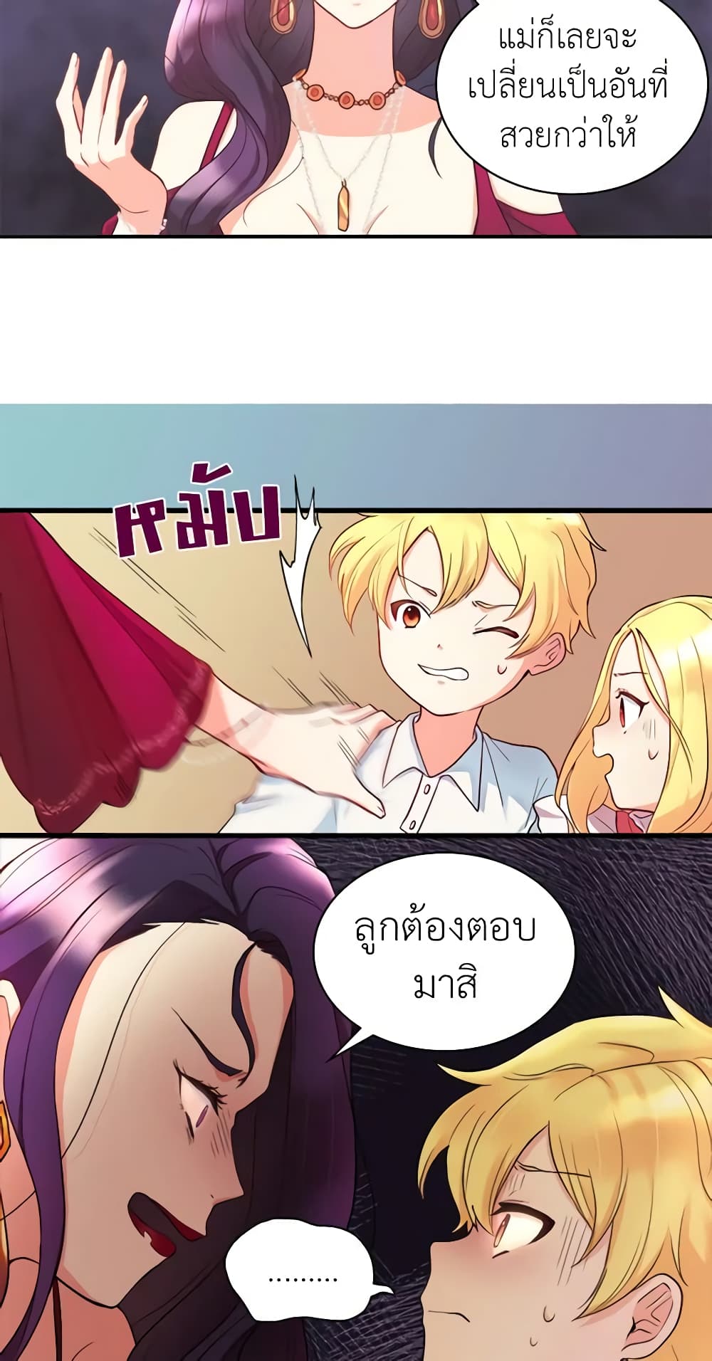 อ่านการ์ตูน The Twins’ New Life 1 ภาพที่ 41