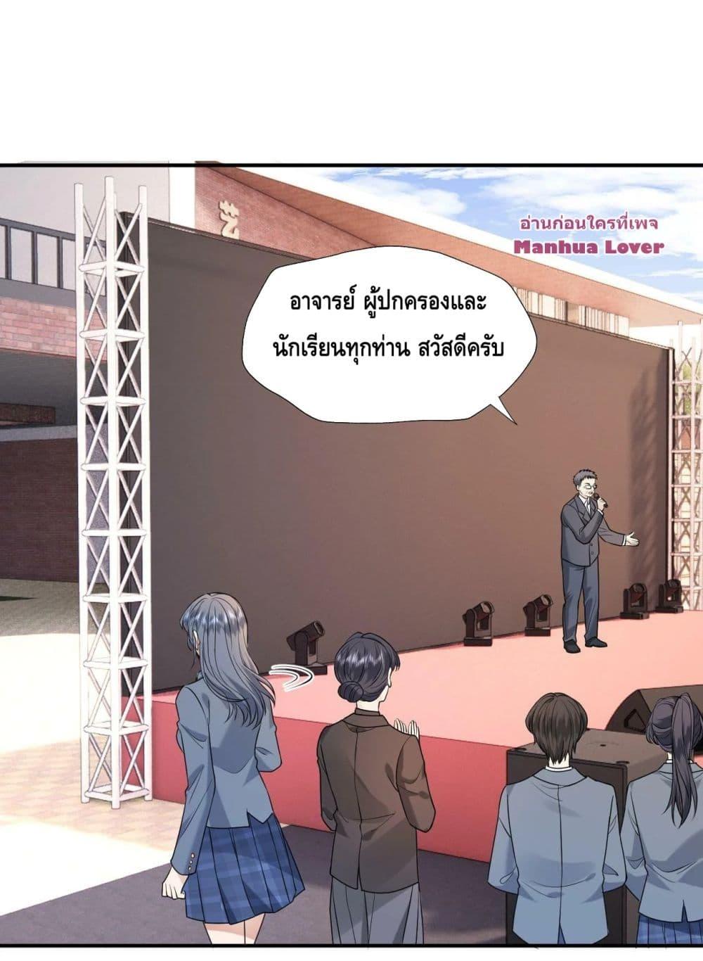 อ่านการ์ตูน Madam Slaps Her Face Online Everyday 25 ภาพที่ 28