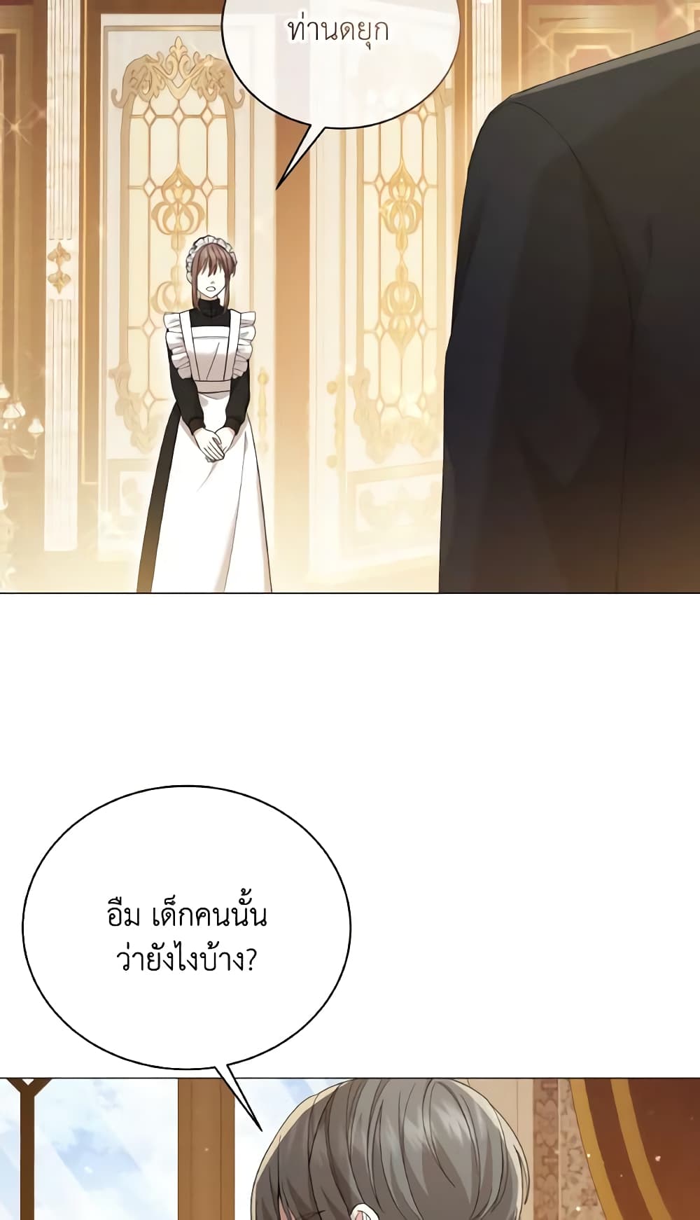 อ่านการ์ตูน The Little Princess Waits for the Breakup 26 ภาพที่ 10