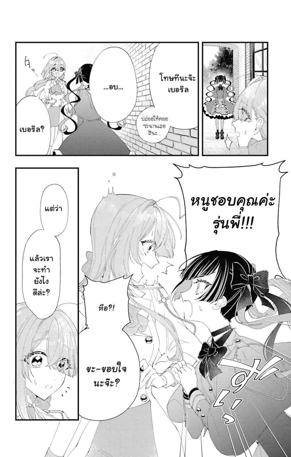 อ่านการ์ตูน Uchi no Kuro Madoushi ga Kawaisugiru! 5 ภาพที่ 28