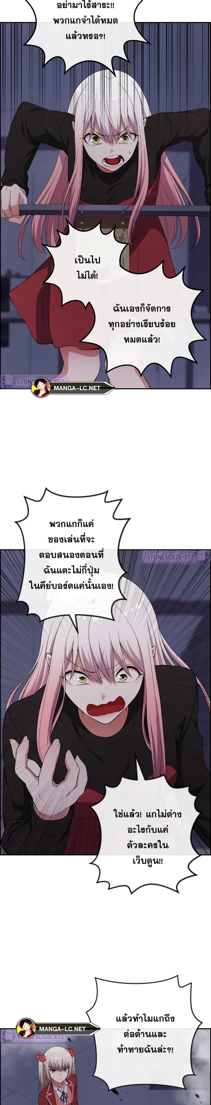 อ่านการ์ตูน Webtoon Character Na Kang Lim 168 ภาพที่ 24