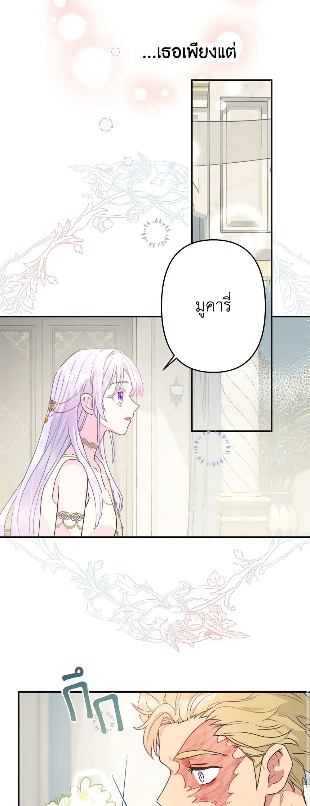 อ่านการ์ตูน Forget My Husband, I’ll Go Make Money 24 ภาพที่ 30