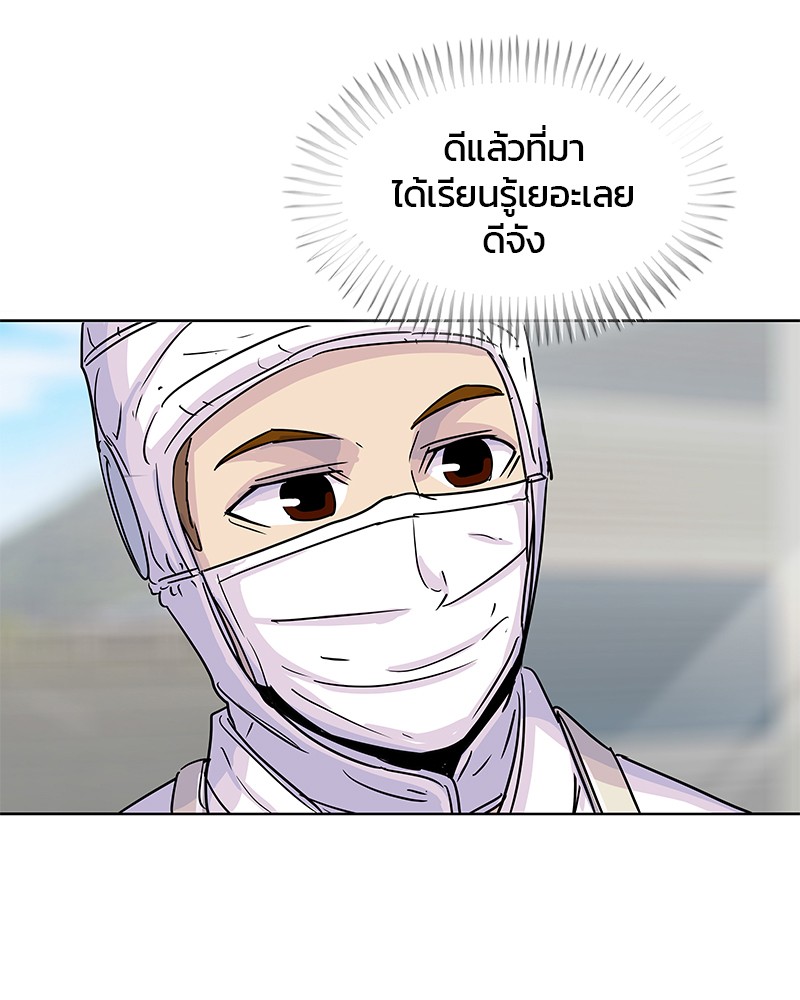 อ่านการ์ตูน Kitchen Soldier 96 ภาพที่ 68