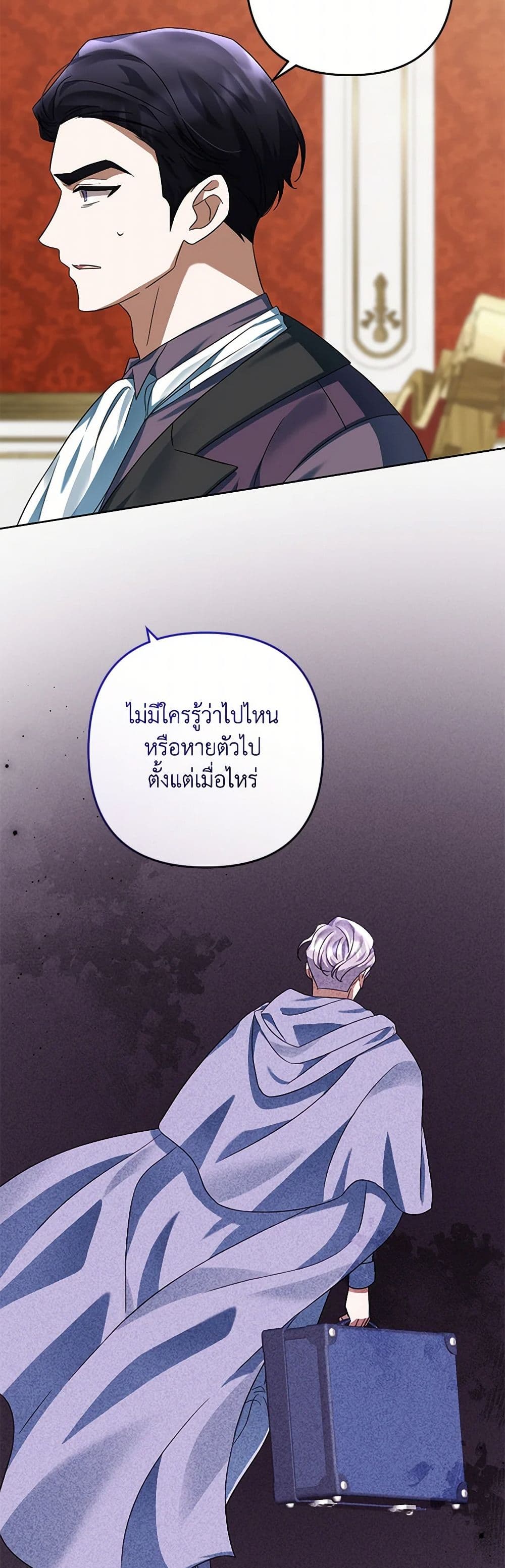 อ่านการ์ตูน You Awakened while I Was Dead 64 ภาพที่ 34