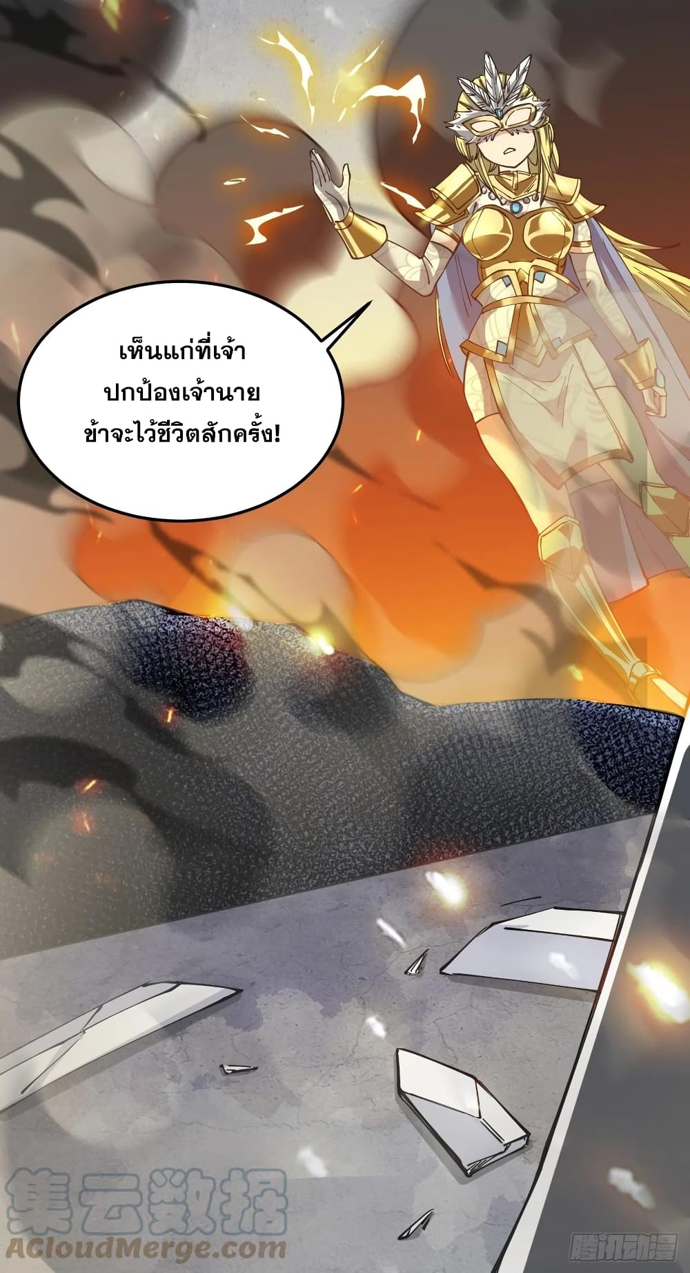 อ่านการ์ตูน I’m Really Not the Son of Luck 33 ภาพที่ 12