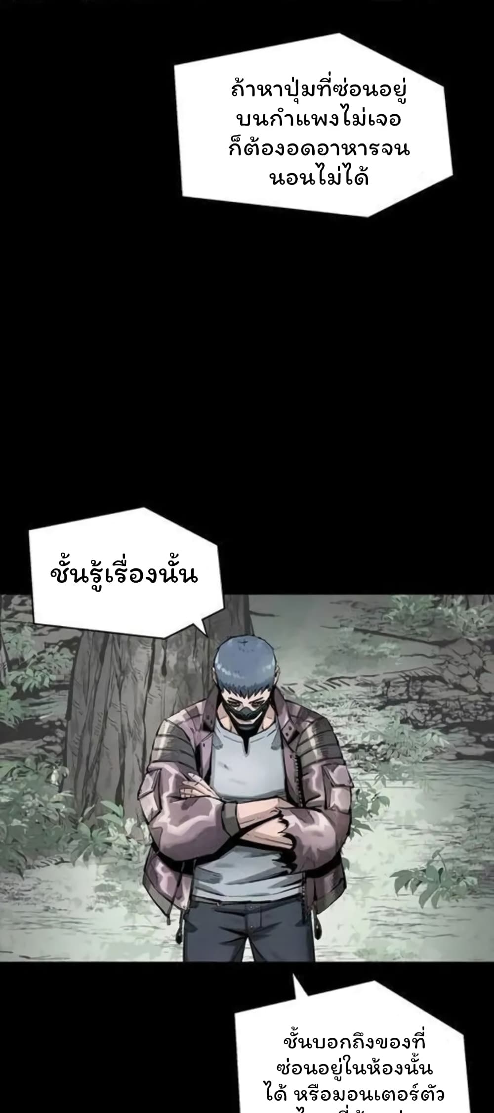 อ่านการ์ตูน L.A.G 39 ภาพที่ 24