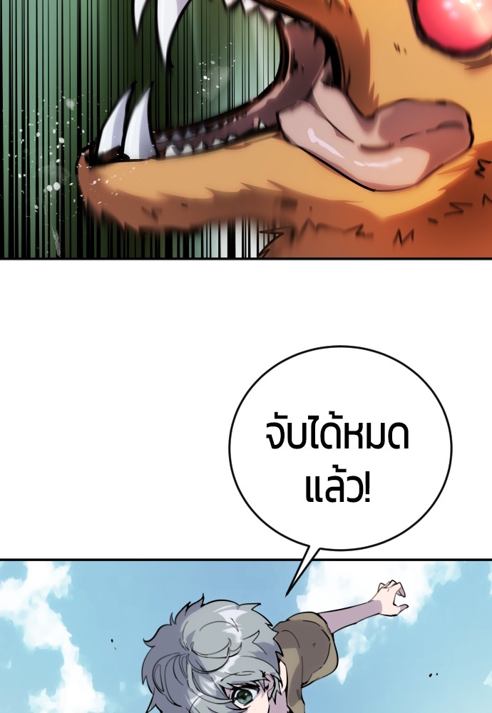 อ่านการ์ตูน Secretly More Powerful than the Hero 1 ภาพที่ 94