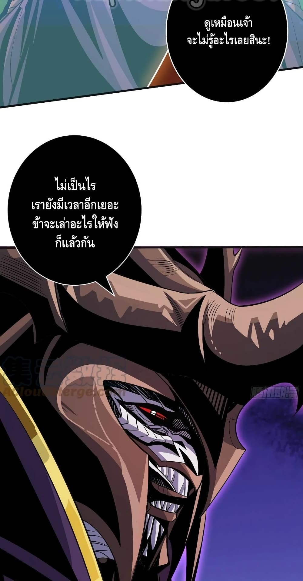 อ่านการ์ตูน King Account at the Start 160 ภาพที่ 40