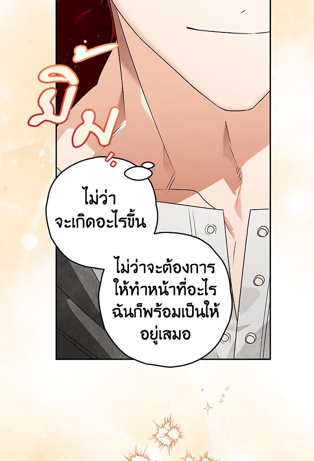 อ่านการ์ตูน Sigrid 99 ภาพที่ 36