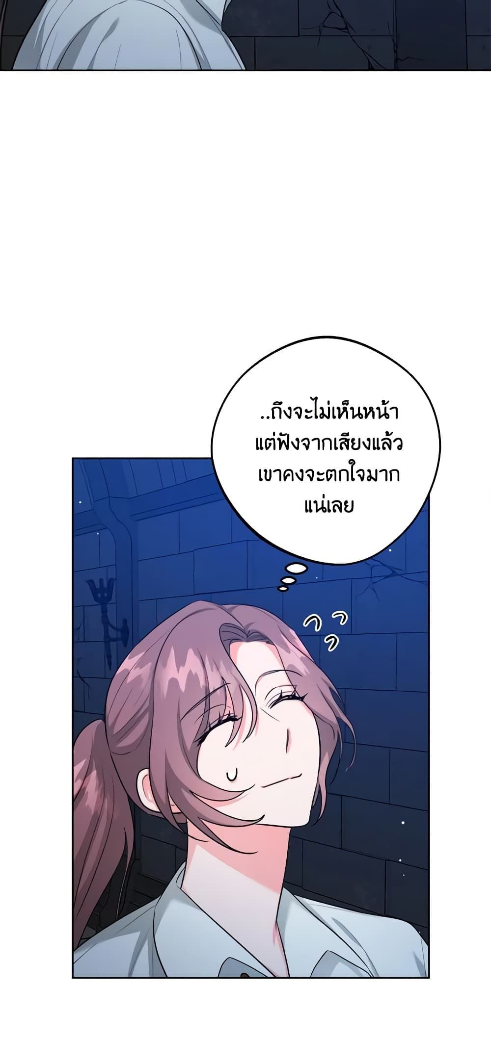 อ่านการ์ตูน The Northern Duke Needs A Warm Hug 56 ภาพที่ 23