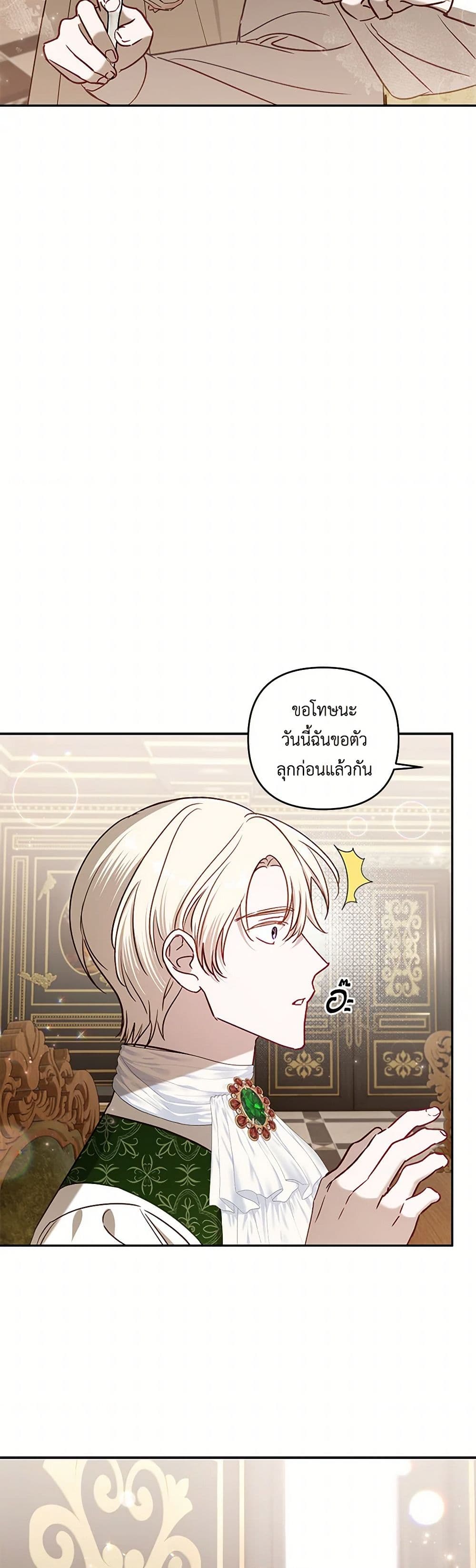 อ่านการ์ตูน I Failed to Divorce My Husband 73 ภาพที่ 25