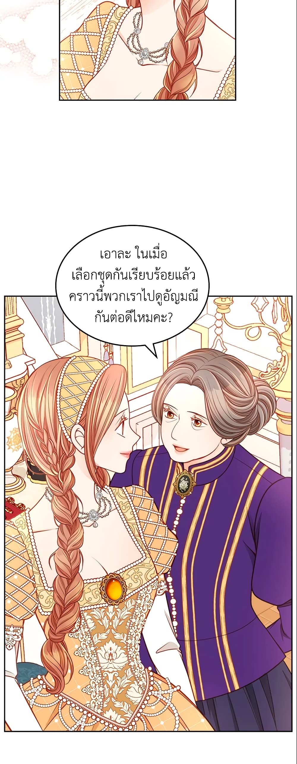 อ่านการ์ตูน The Duchess’s Secret Dressing Room 13 ภาพที่ 49